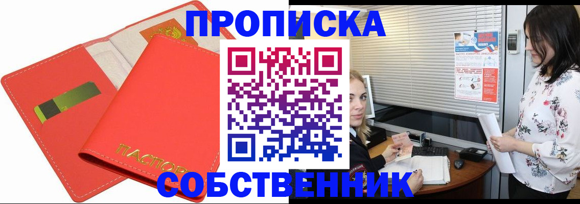 прописка ребенка в Тутаеве