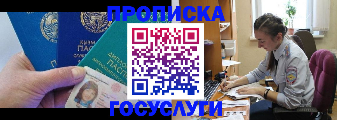 прописка в Тутаеве