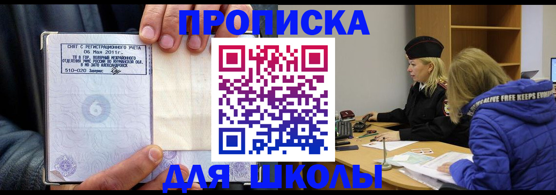 купить прописку в Тутаеве