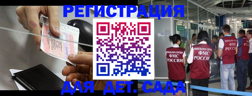 временная регистрация для школы в Тутаеве