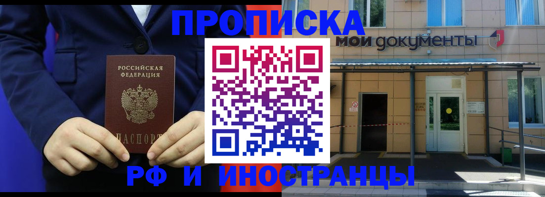 временная регистрация законно в Тутаеве