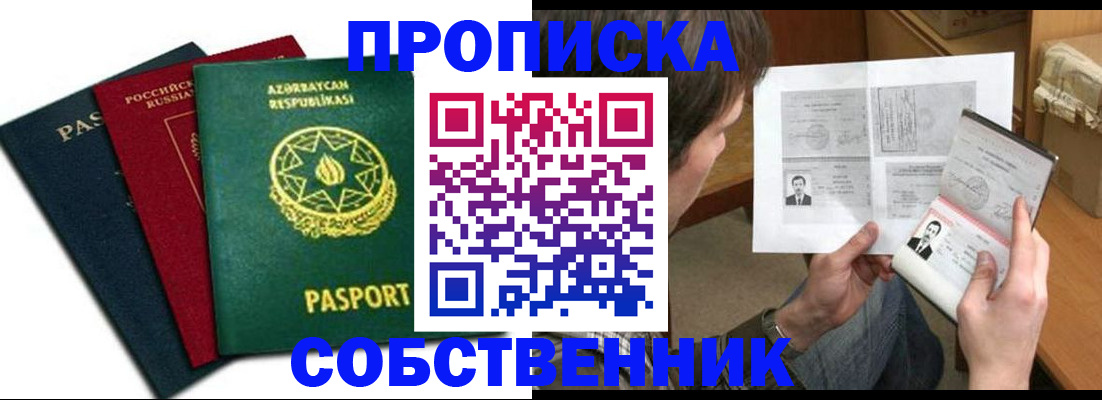 прописка законно в Тутаеве