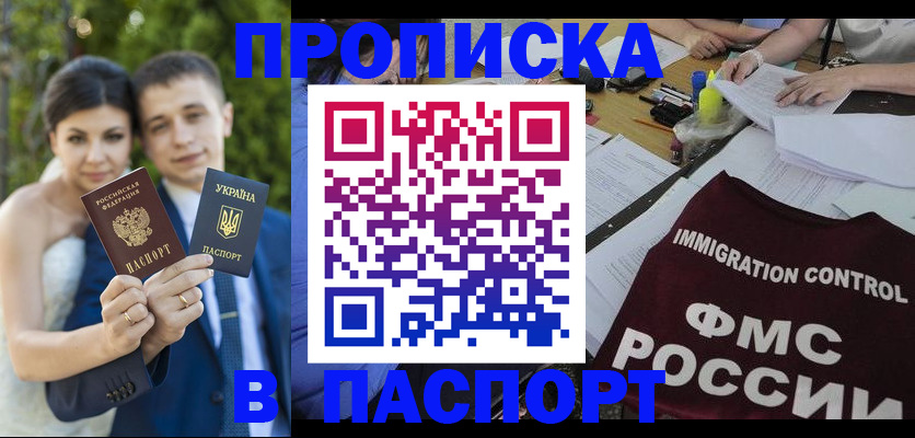 прописка иностранных граждан в Тутаеве