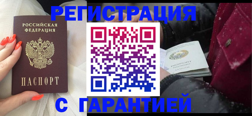 прописка в Тутаеве