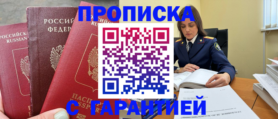 прописка ребенка в Тутаеве