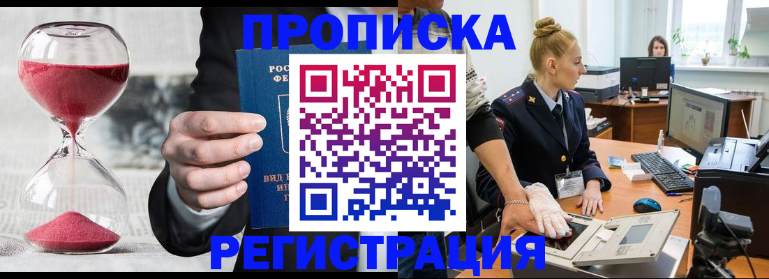 прописка гарантия в Тутаеве